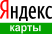 Отзывы на Яндекс.Картах